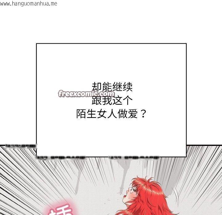 韩国漫画再爱我一次韩漫_再爱我一次-第16话在线免费阅读-韩国漫画-第14张图片