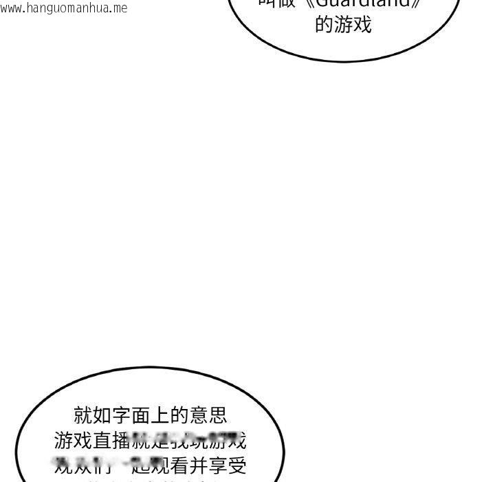 韩国漫画她的直播间韩漫_她的直播间-第9话在线免费阅读-韩国漫画-第36张图片