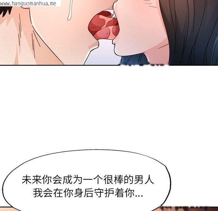 韩国漫画脱轨关系韩漫_脱轨关系-第51话在线免费阅读-韩国漫画-第133张图片