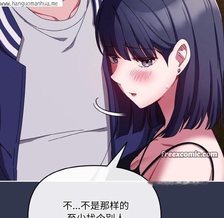 韩国漫画爱上你也好韩漫_爱上你也好-第12话在线免费阅读-韩国漫画-第84张图片