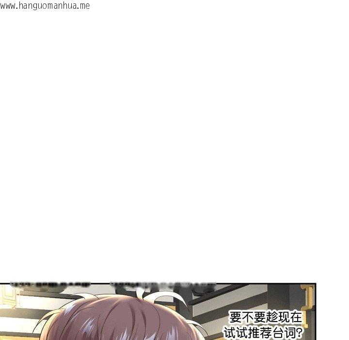 韩国漫画重生之长枪无敌韩漫_重生之长枪无敌-第53话在线免费阅读-韩国漫画-第16张图片