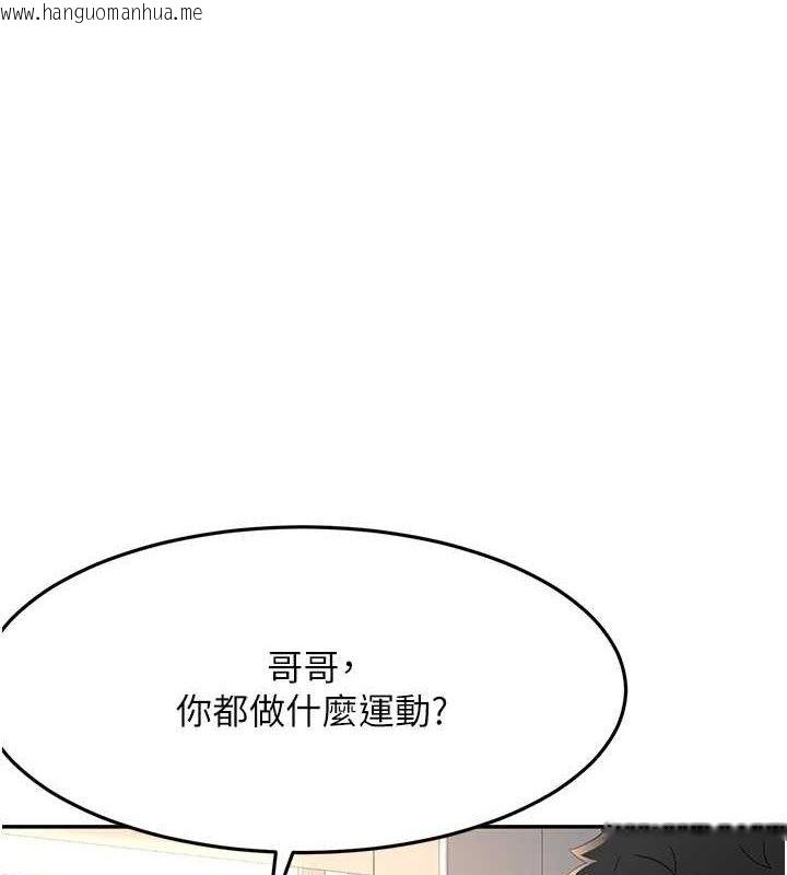 韩国漫画顶加套房的春天韩漫_顶加套房的春天-第16话-口嫌体正直的房东太太在线免费阅读-韩国漫画-第1张图片