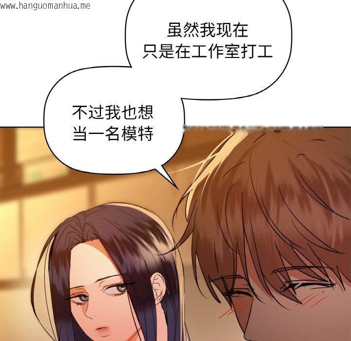 韩国漫画咖啡因韩漫_咖啡因-第58话在线免费阅读-韩国漫画-第109张图片