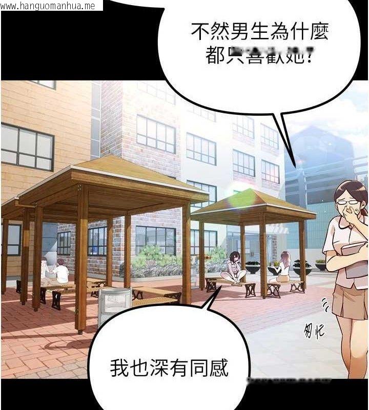 韩国漫画Beautiful-Days韩漫_Beautiful-Days-第31话-现场偷窥活春宫在线免费阅读-韩国漫画-第2张图片