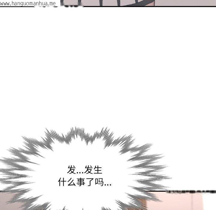 韩国漫画已嫁人的她韩漫_已嫁人的她-第25话在线免费阅读-韩国漫画-第36张图片