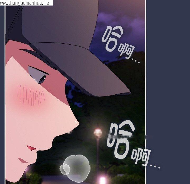 韩国漫画爱上你也好韩漫_爱上你也好-第12话在线免费阅读-韩国漫画-第44张图片