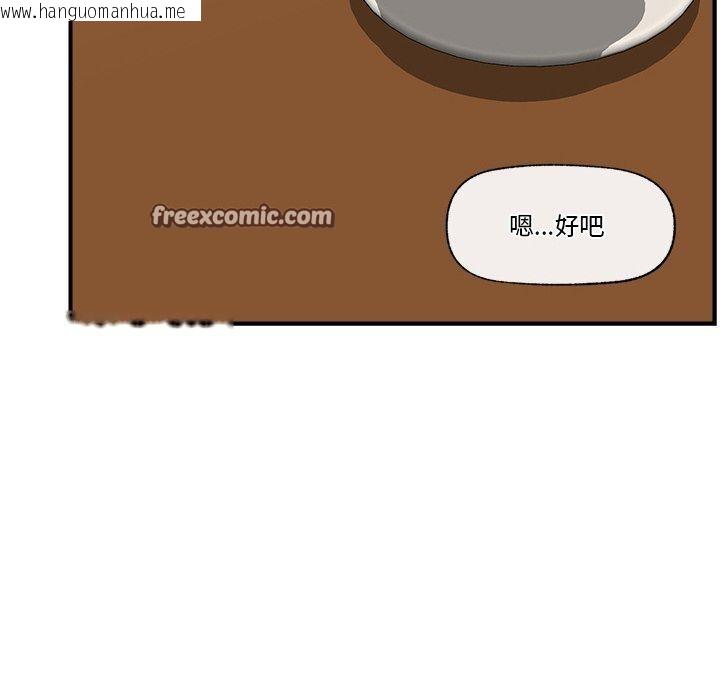 韩国漫画催眠手机韩漫_催眠手机-第17话在线免费阅读-韩国漫画-第14张图片