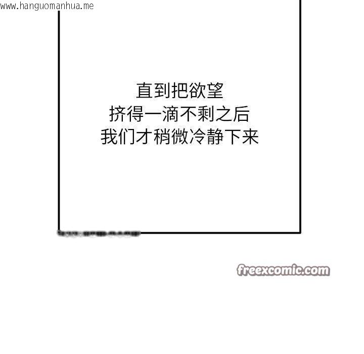 韩国漫画恶女勾勾缠/难缠小恶女韩漫_恶女勾勾缠/难缠小恶女-第251话在线免费阅读-韩国漫画-第140张图片