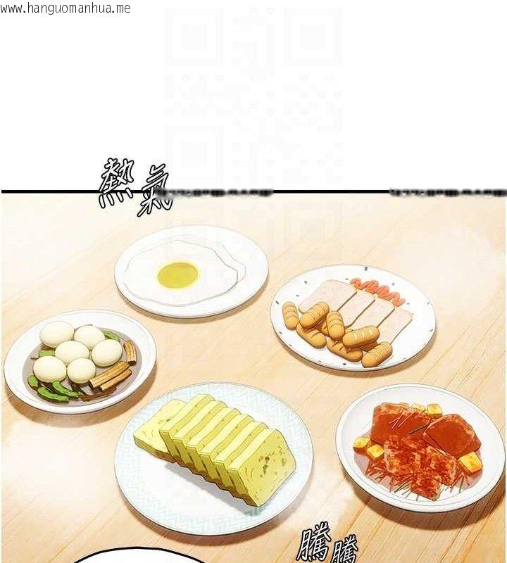 韩国漫画偏偏欲到妳韩漫_偏偏欲到妳-第42话-我最喜欢阿姨在线免费阅读-韩国漫画-第49张图片