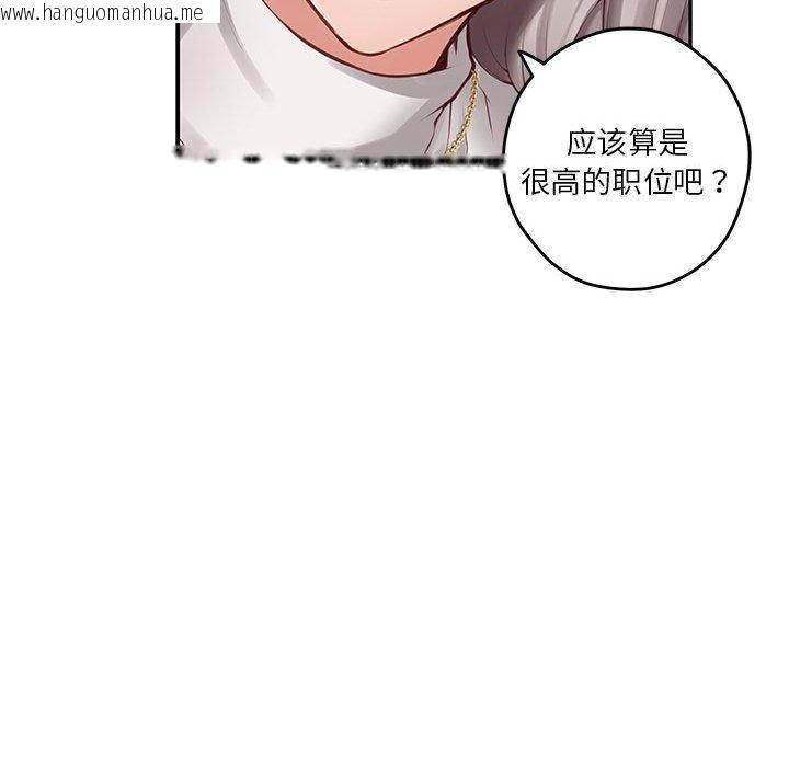 韩国漫画极乐之神韩漫_极乐之神-第41话在线免费阅读-韩国漫画-第122张图片