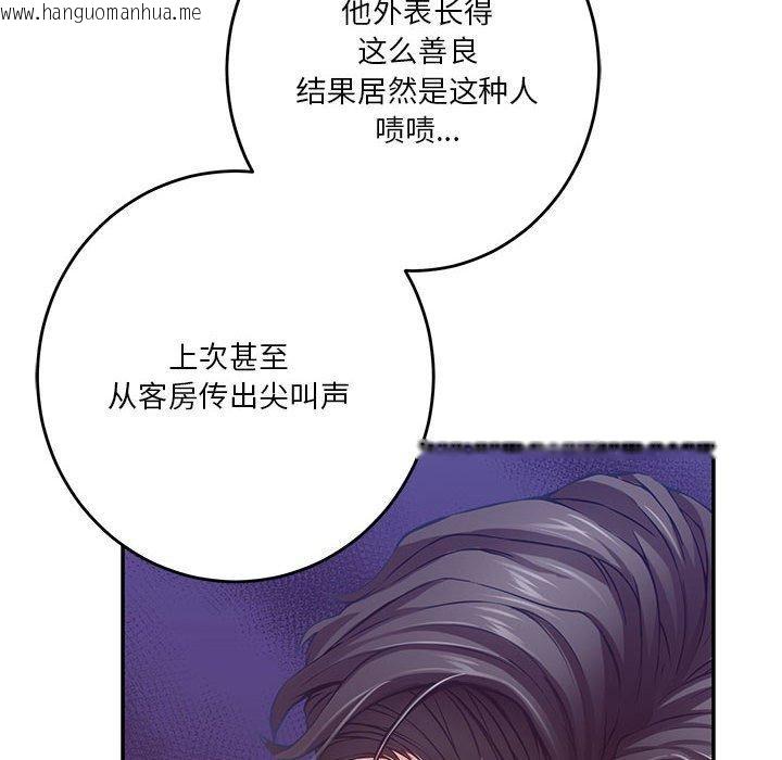 韩国漫画极乐之神韩漫_极乐之神-第41话在线免费阅读-韩国漫画-第209张图片