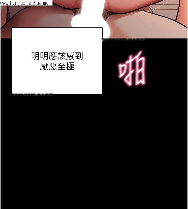 韩国漫画拜脱拜脱App韩漫_拜脱拜脱App-第12话-尚未开发的「新品」在线免费阅读-韩国漫画-第134张图片
