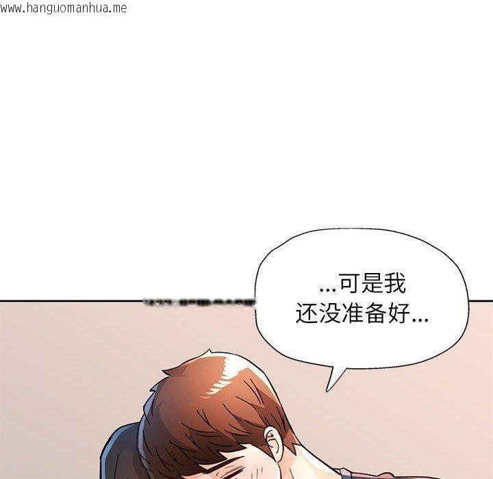 韩国漫画脱轨关系韩漫_脱轨关系-第51话在线免费阅读-韩国漫画-第128张图片