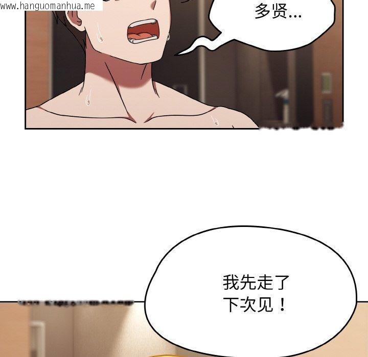 韩国漫画热情拳击馆韩漫_热情拳击馆-第20话在线免费阅读-韩国漫画-第152张图片
