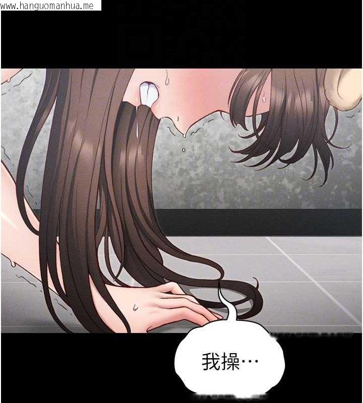 韩国漫画太妹攻略指南韩漫_太妹攻略指南-第20话-那条内裤是…?!在线免费阅读-韩国漫画-第108张图片