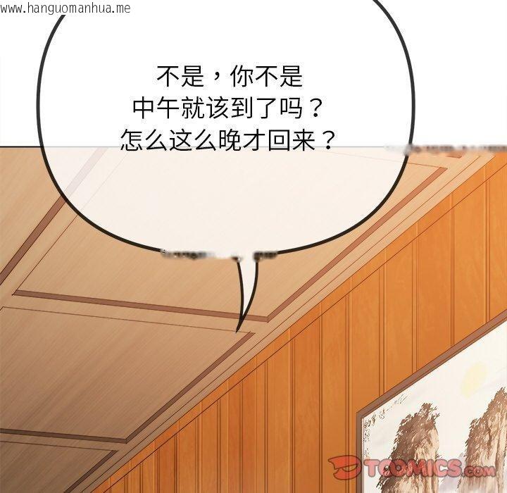韩国漫画恶女勾勾缠/难缠小恶女韩漫_恶女勾勾缠/难缠小恶女-第251话在线免费阅读-韩国漫画-第172张图片