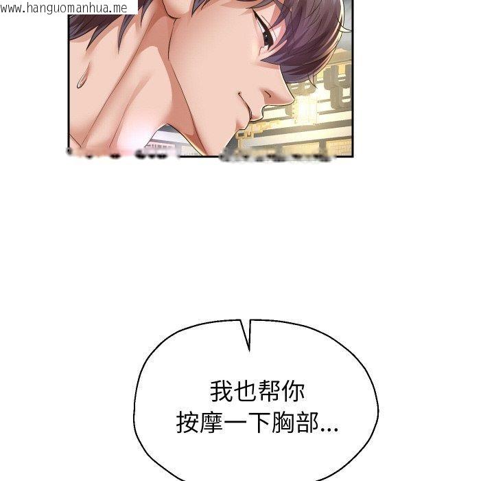 韩国漫画重生之长枪无敌韩漫_重生之长枪无敌-第53话在线免费阅读-韩国漫画-第89张图片