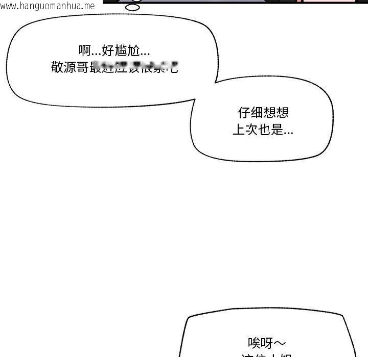韩国漫画催眠手机韩漫_催眠手机-第17话在线免费阅读-韩国漫画-第47张图片