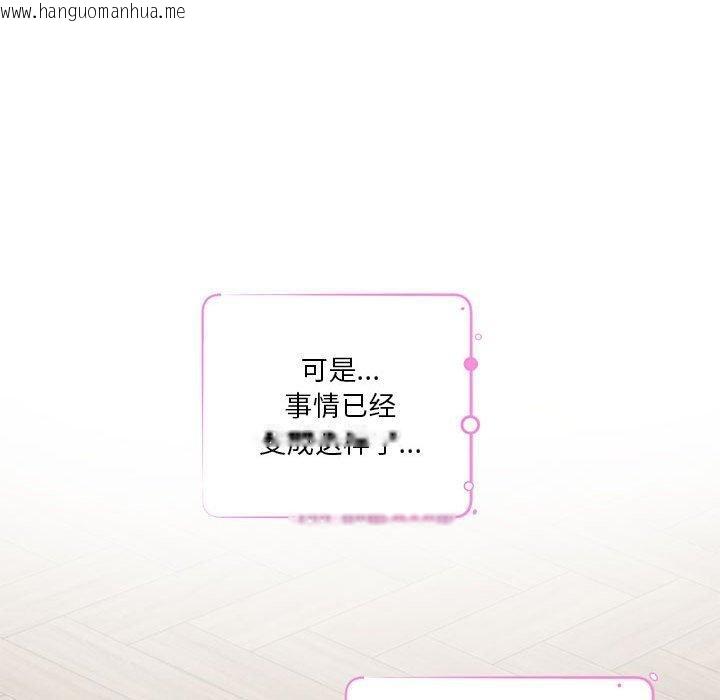 韩国漫画极乐之神韩漫_极乐之神-第41话在线免费阅读-韩国漫画-第139张图片