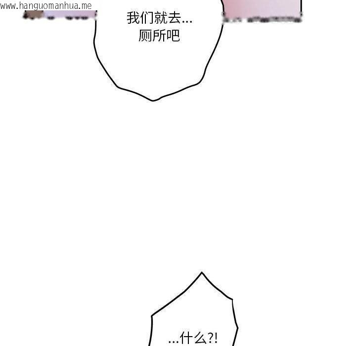 韩国漫画极乐之神韩漫_极乐之神-第41话在线免费阅读-韩国漫画-第80张图片