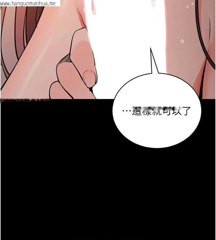 韩国漫画拜脱拜脱App韩漫_拜脱拜脱App-第12话-尚未开发的「新品」在线免费阅读-韩国漫画-第73张图片