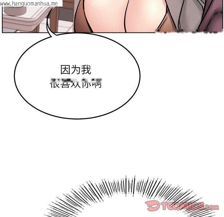 韩国漫画屋檐下的光/当我们住在一起韩漫_屋檐下的光/当我们住在一起-第72话在线免费阅读-韩国漫画-第75张图片