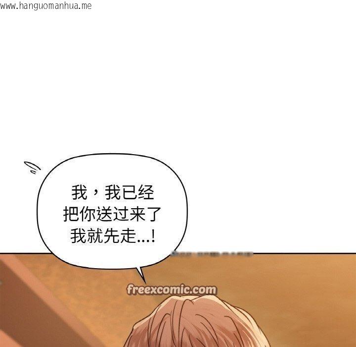 韩国漫画咖啡因韩漫_咖啡因-第58话在线免费阅读-韩国漫画-第140张图片