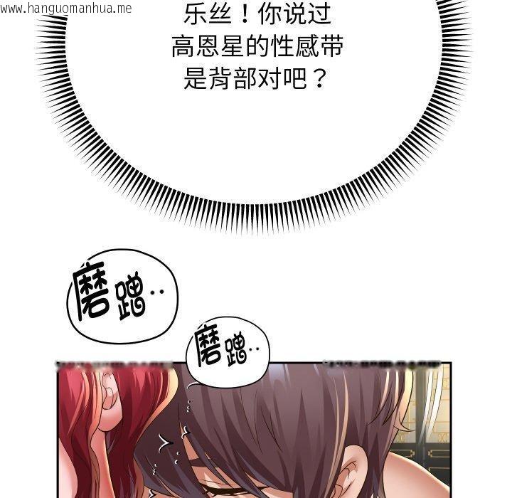 韩国漫画重生之长枪无敌韩漫_重生之长枪无敌-第53话在线免费阅读-韩国漫画-第83张图片