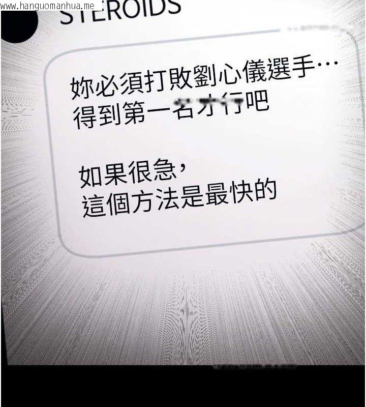 韩国漫画选手村:母猪调教韩漫_选手村:母猪调教-第25话-眼中只有主人的肉棒…!在线免费阅读-韩国漫画-第11张图片