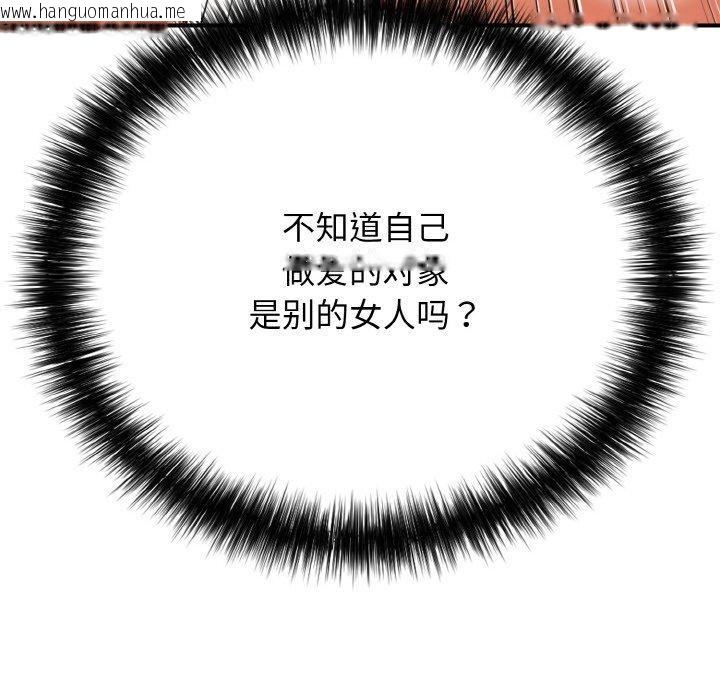 韩国漫画再爱我一次韩漫_再爱我一次-第16话在线免费阅读-韩国漫画-第38张图片