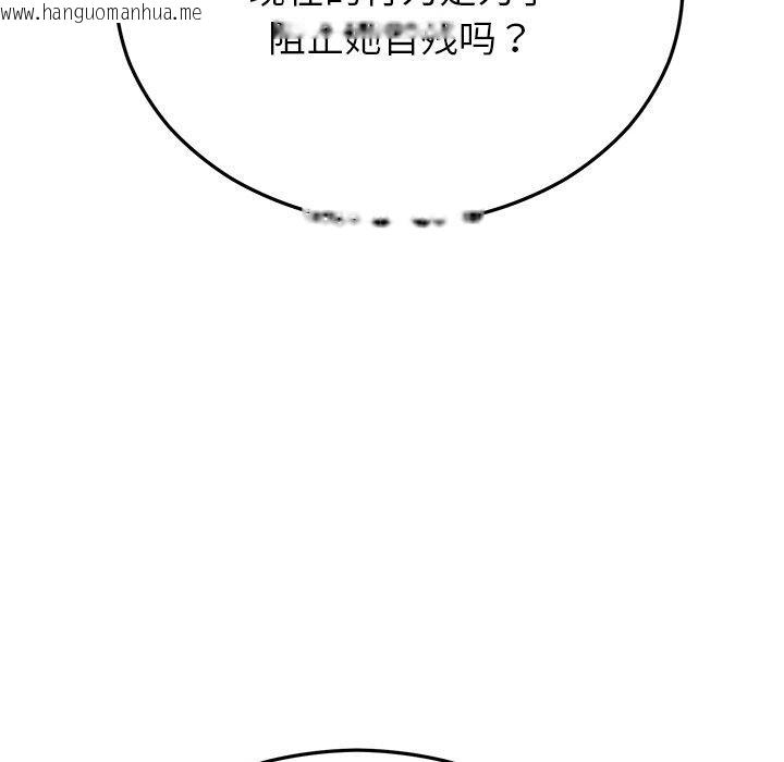 韩国漫画婚姻束缚韩漫_婚姻束缚-第30话在线免费阅读-韩国漫画-第48张图片