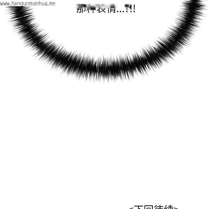 韩国漫画再爱我一次韩漫_再爱我一次-第16话在线免费阅读-韩国漫画-第195张图片
