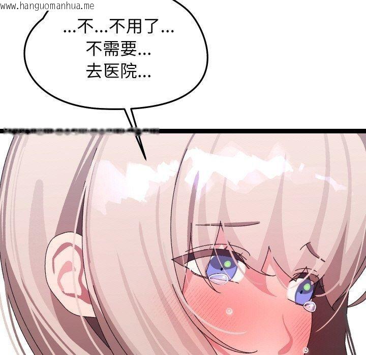 韩国漫画分身使我无限变强韩漫_分身使我无限变强-第13话在线免费阅读-韩国漫画-第54张图片
