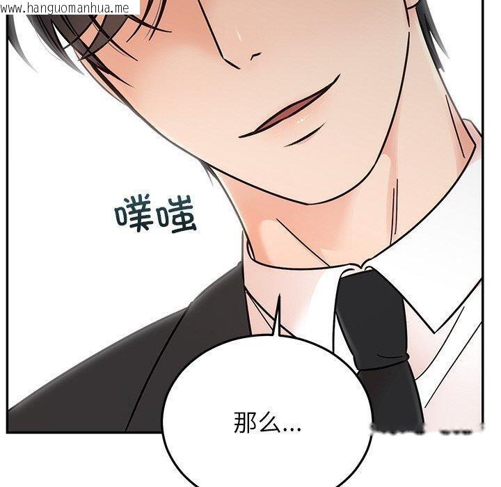 韩国漫画婚姻束缚韩漫_婚姻束缚-第30话在线免费阅读-韩国漫画-第160张图片