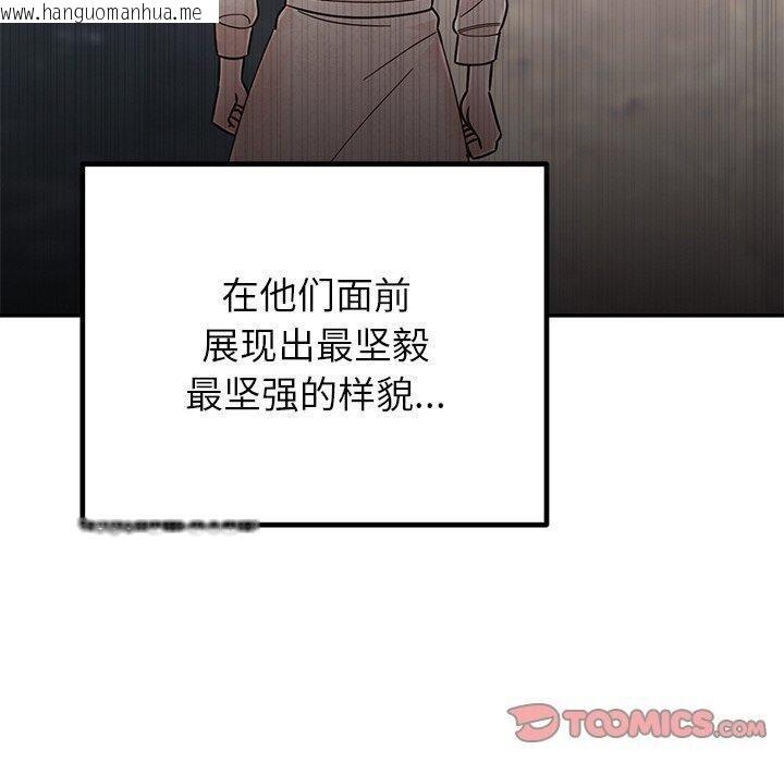 韩国漫画婚姻束缚韩漫_婚姻束缚-第30话在线免费阅读-韩国漫画-第20张图片