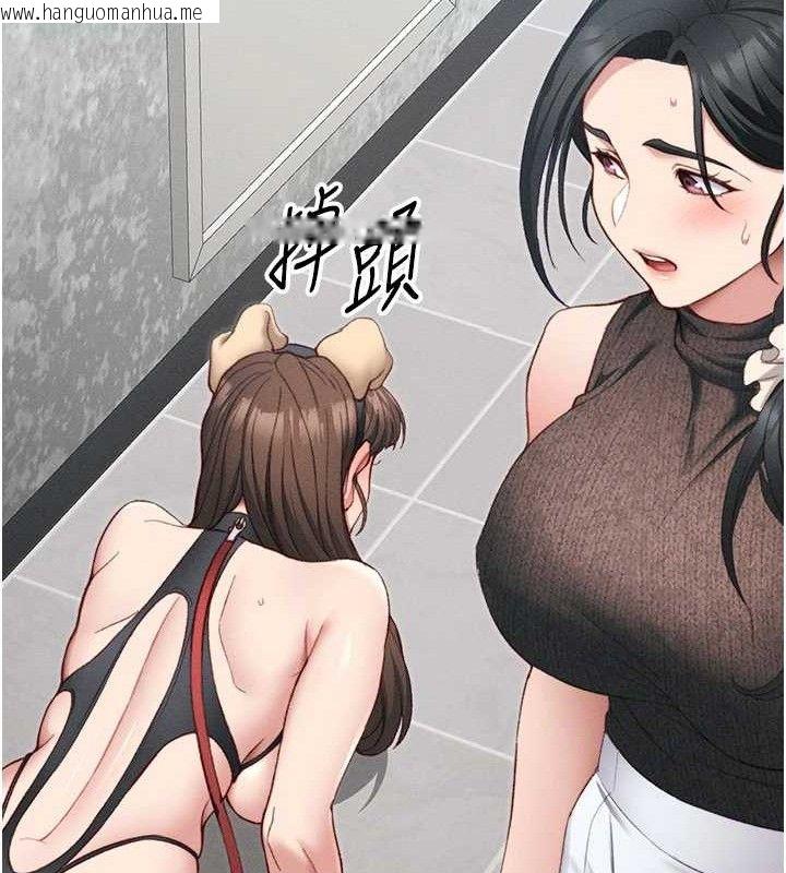 韩国漫画太妹攻略指南韩漫_太妹攻略指南-第20话-那条内裤是…?!在线免费阅读-韩国漫画-第136张图片