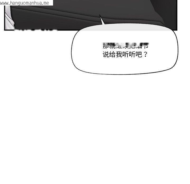 韩国漫画催眠手机韩漫_催眠手机-第17话在线免费阅读-韩国漫画-第20张图片