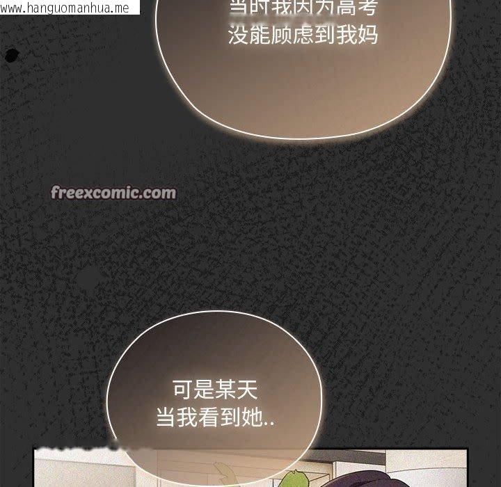 韩国漫画大企业里的小秘密/在大企业当废柴韩漫_大企业里的小秘密/在大企业当废柴-第34话在线免费阅读-韩国漫画-第98张图片