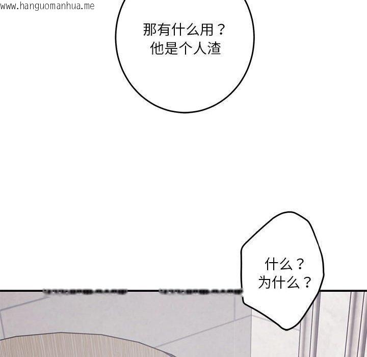 韩国漫画极乐之神韩漫_极乐之神-第41话在线免费阅读-韩国漫画-第205张图片