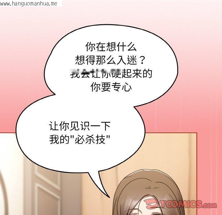 韩国漫画热情拳击馆韩漫_热情拳击馆-第20话在线免费阅读-韩国漫画-第102张图片