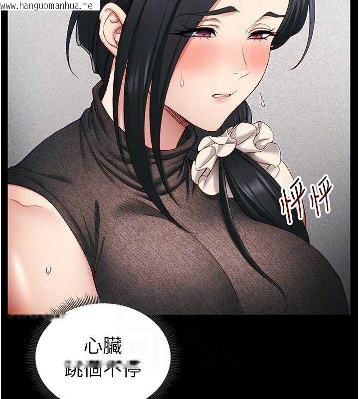 韩国漫画太妹攻略指南韩漫_太妹攻略指南-第20话-那条内裤是…?!在线免费阅读-韩国漫画-第83张图片