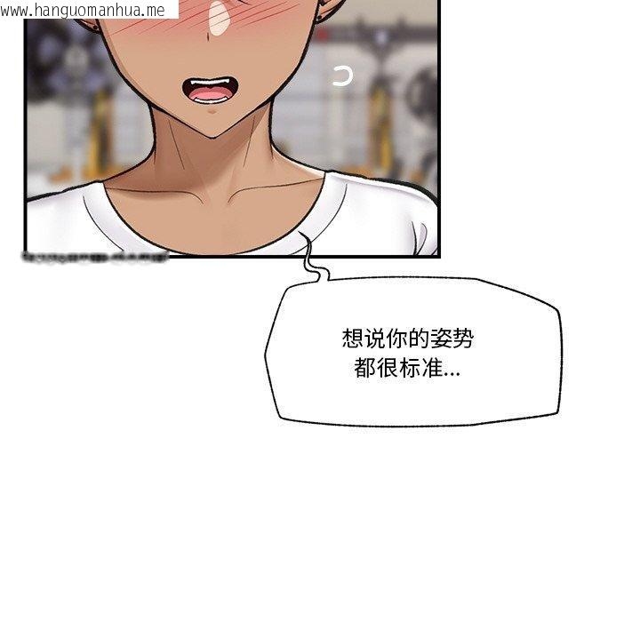 韩国漫画催眠手机韩漫_催眠手机-第17话在线免费阅读-韩国漫画-第99张图片
