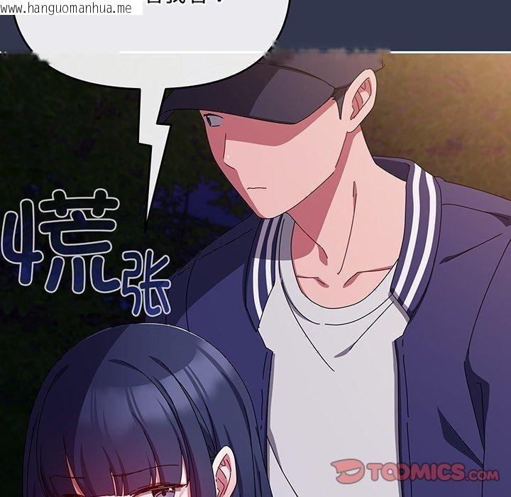 韩国漫画爱上你也好韩漫_爱上你也好-第12话在线免费阅读-韩国漫画-第164张图片