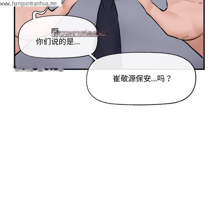 韩国漫画催眠手机韩漫_催眠手机-第17话在线免费阅读-韩国漫画-第42张图片