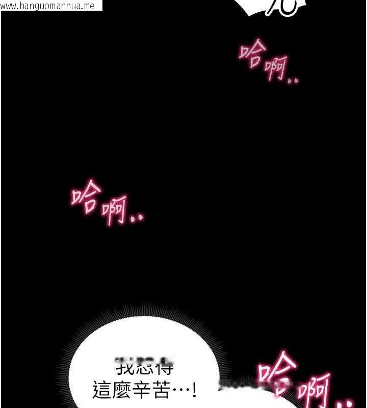 韩国漫画太妹攻略指南韩漫_太妹攻略指南-第20话-那条内裤是…?!在线免费阅读-韩国漫画-第103张图片