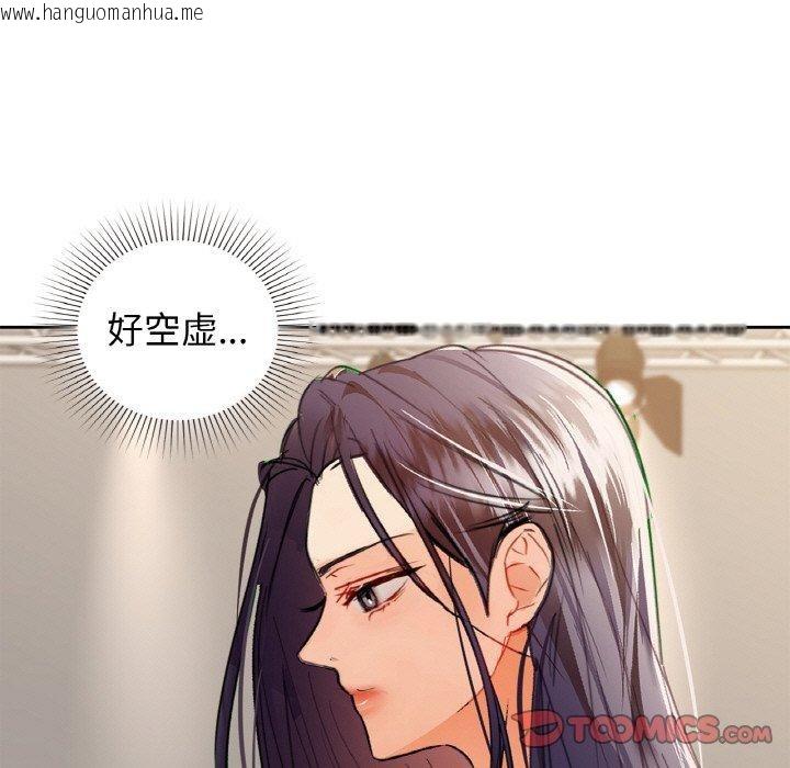 韩国漫画咖啡因韩漫_咖啡因-第58话在线免费阅读-韩国漫画-第66张图片