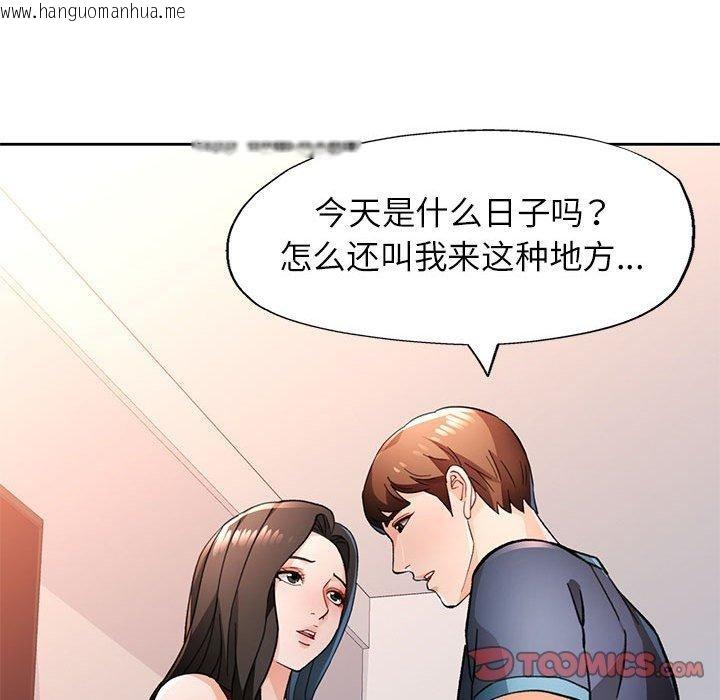 韩国漫画脱轨关系韩漫_脱轨关系-第51话在线免费阅读-韩国漫画-第111张图片