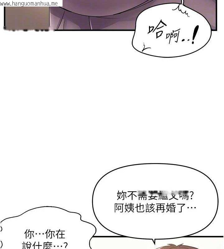 韩国漫画偏偏欲到妳韩漫_偏偏欲到妳-第42话-我最喜欢阿姨在线免费阅读-韩国漫画-第22张图片