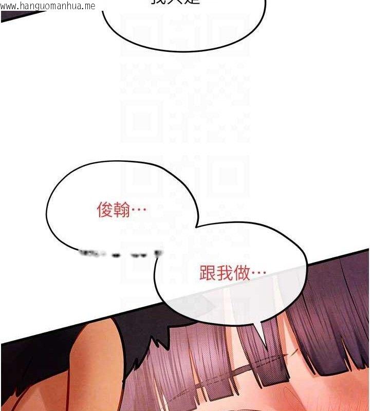 韩国漫画欲海交锋韩漫_欲海交锋-第72话-真诚的前戏在线免费阅读-韩国漫画-第102张图片