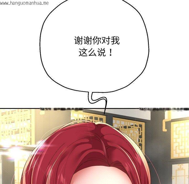 韩国漫画重生之长枪无敌韩漫_重生之长枪无敌-第53话在线免费阅读-韩国漫画-第20张图片